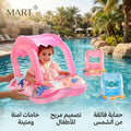 عوامة الاطفال بالمظلة